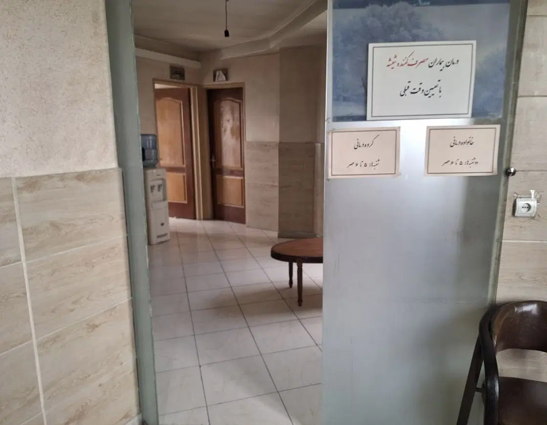 اجاره ثابت یا درصدی اتاق به روانشناس یا روانپزشک