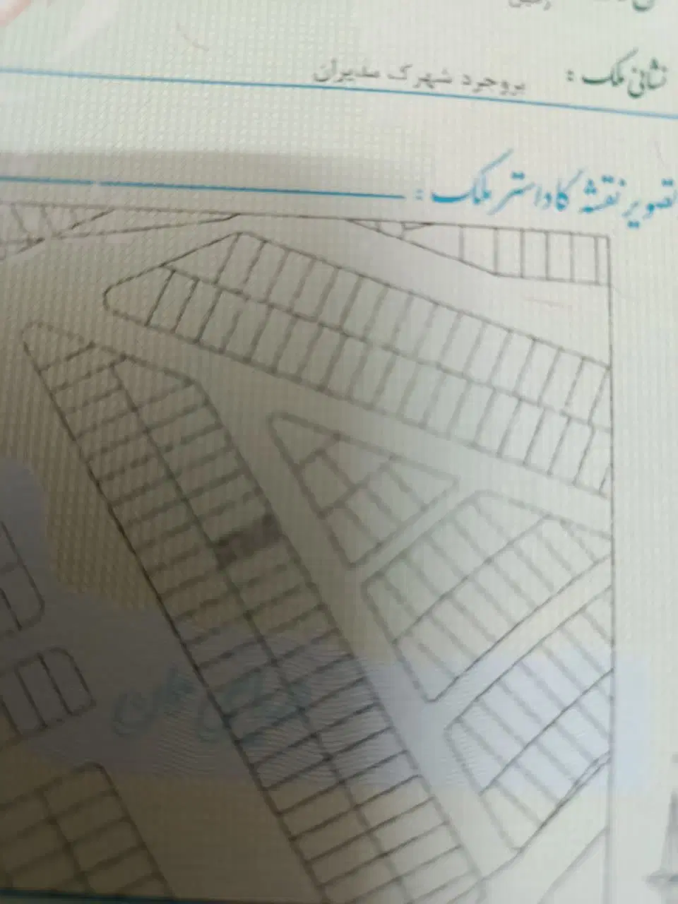 زمین مدیران