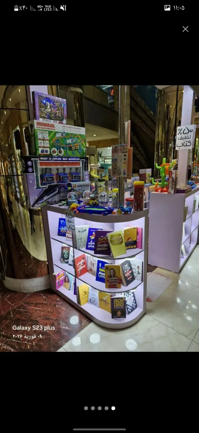 واگذاری کانتر کتاب و اسباب بازی پاساژ ارمان