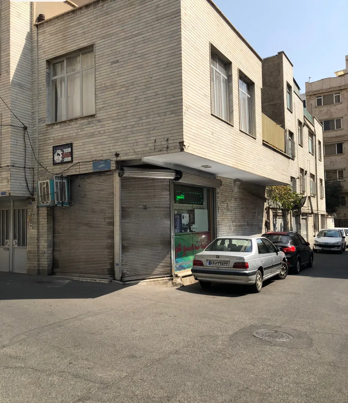 ملک کلنگی - دوکله -به همراه بک باب مغازه