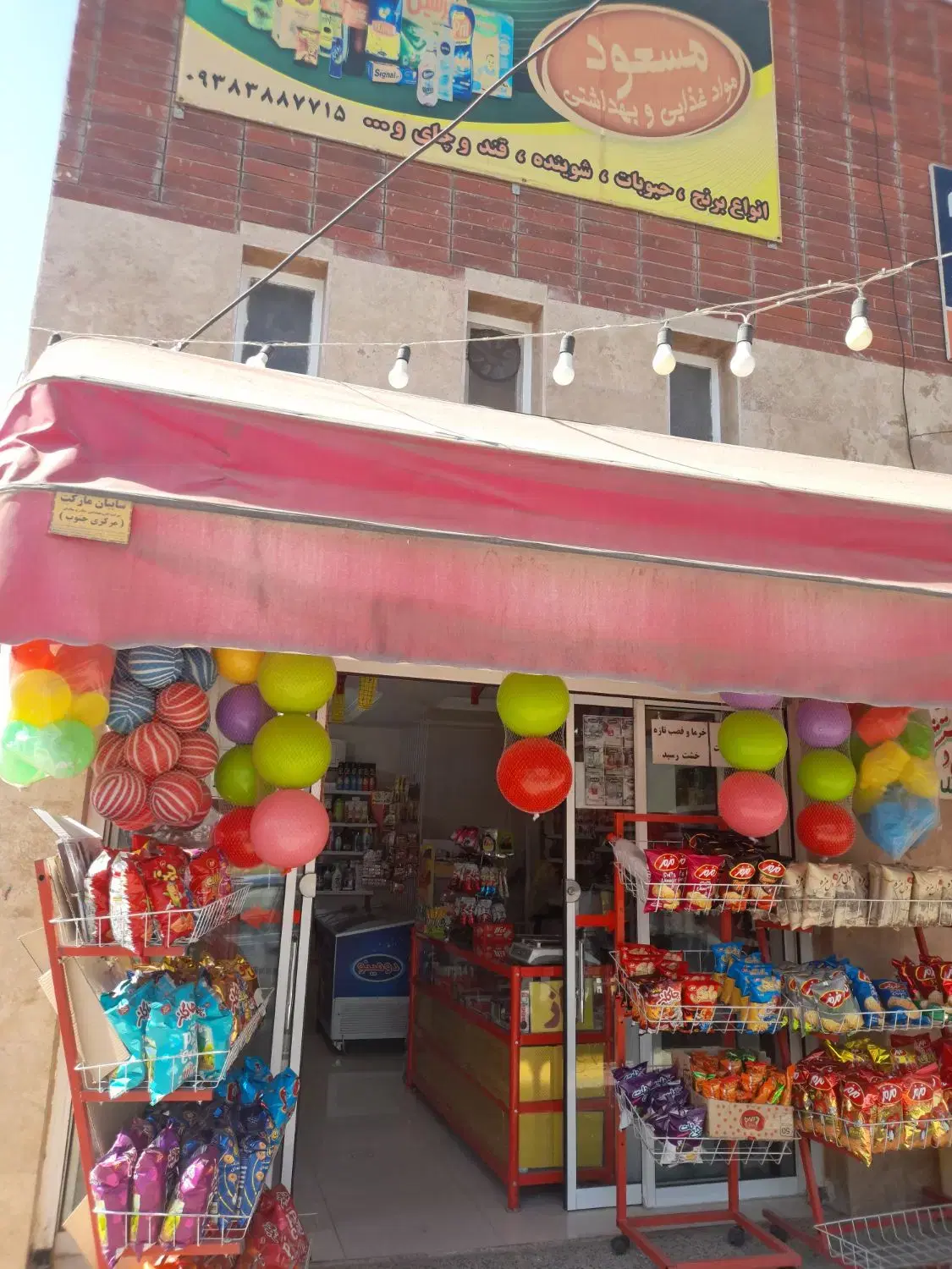 فروش یک باب مغازه