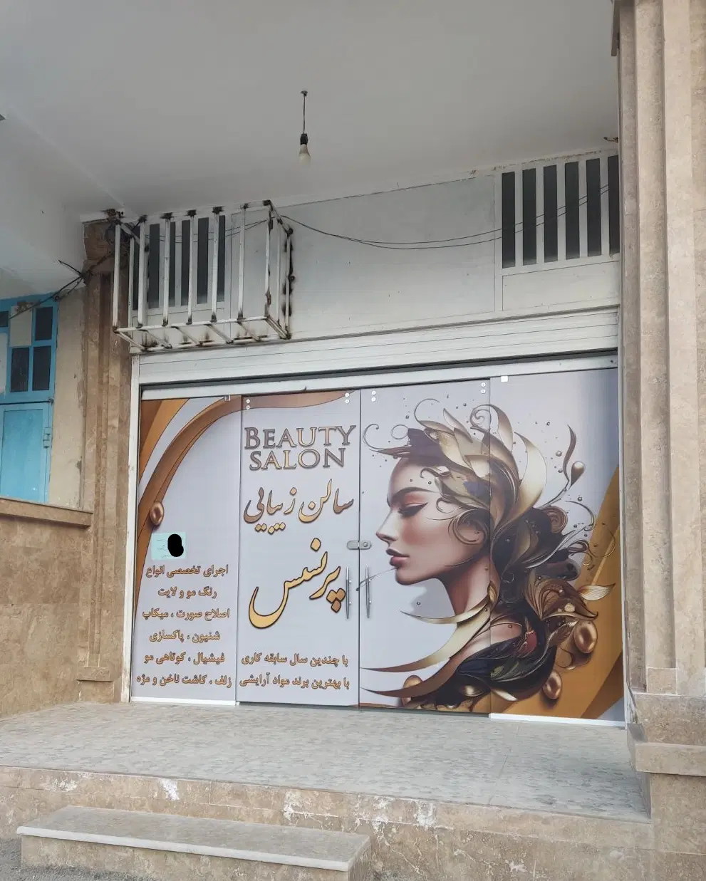 اجاره آرایشگاه زنانه با وسایل