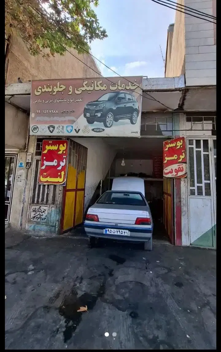 مغازه تجاری