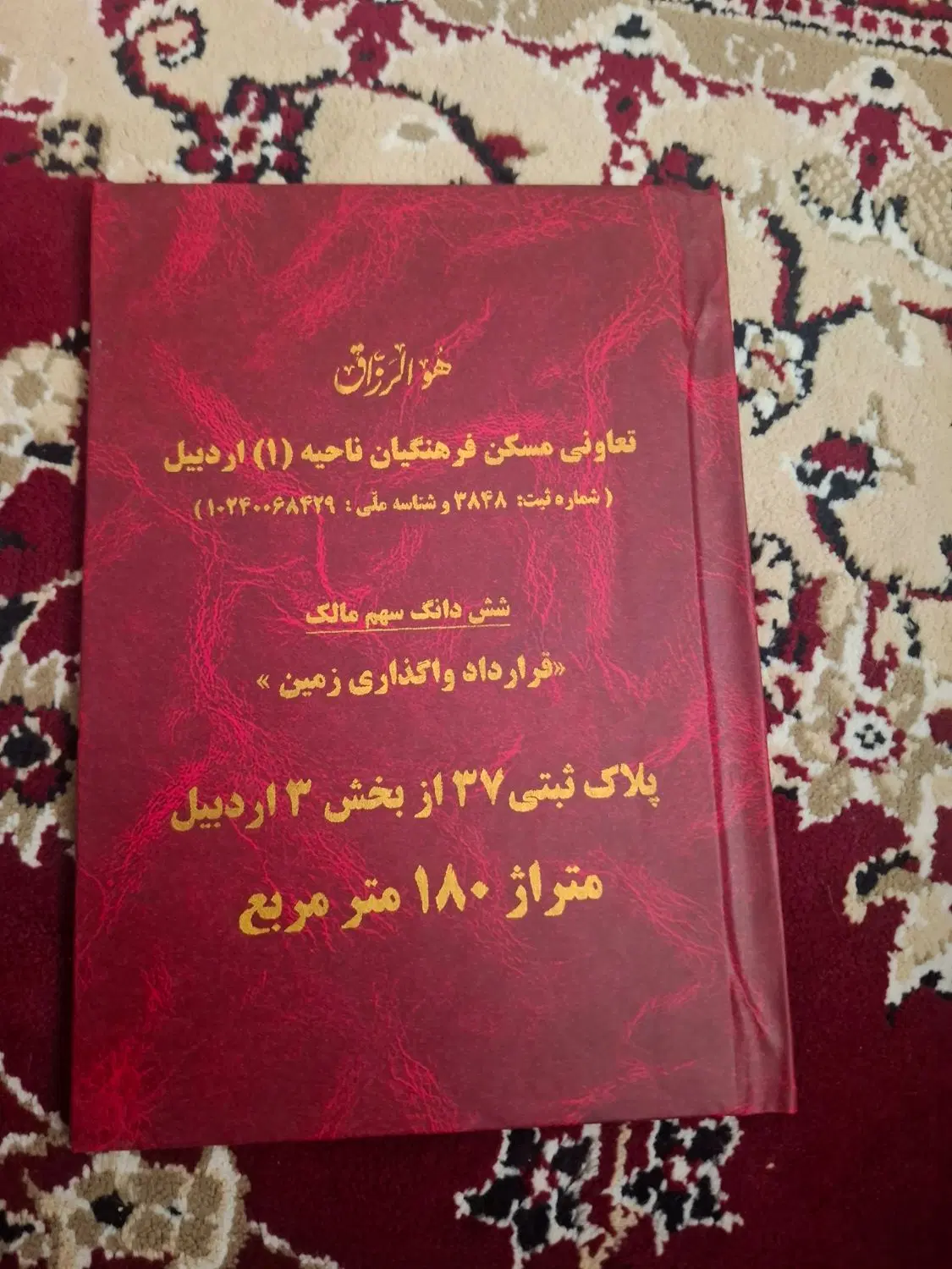دو  قطعه زمین قراردادی فرهنگیان پلاک 37