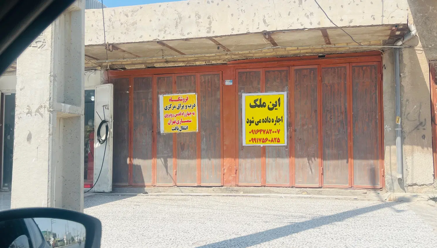 اجاره مغازه دو‌دهنه