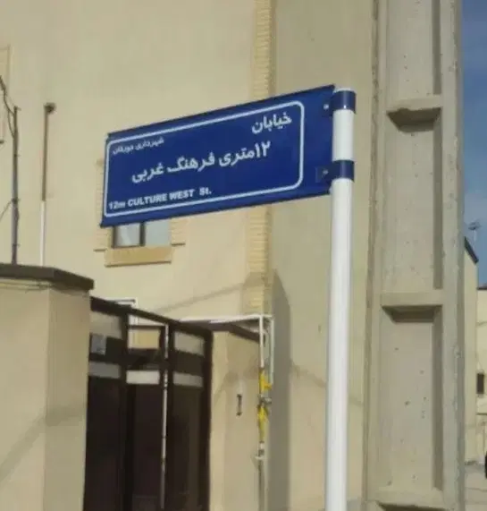 مسکن مهر جورقان