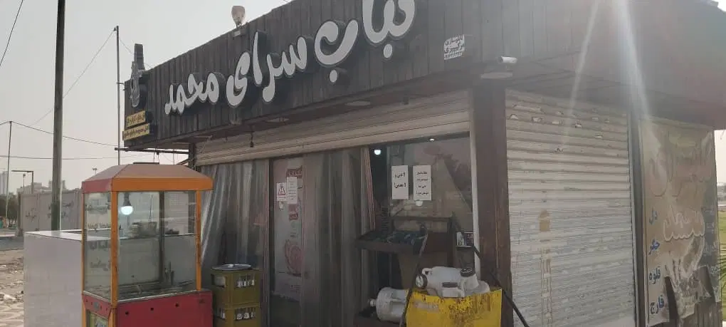 دکه یاکیوکس