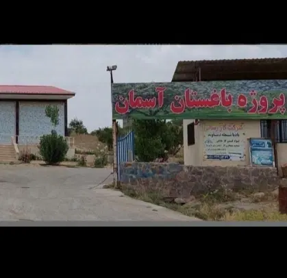 زمین ۷۵۰ متری دماوند شهرک هوافضا وادان سند تک برگ