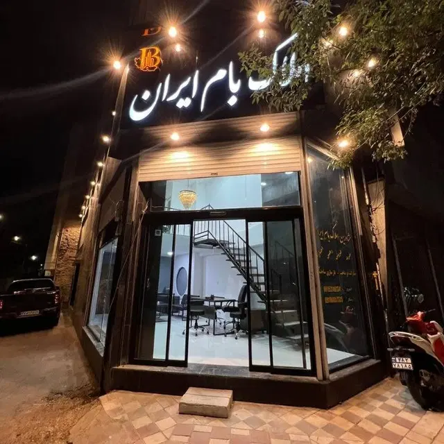واحد مسکونی حاشیه امام خمینی