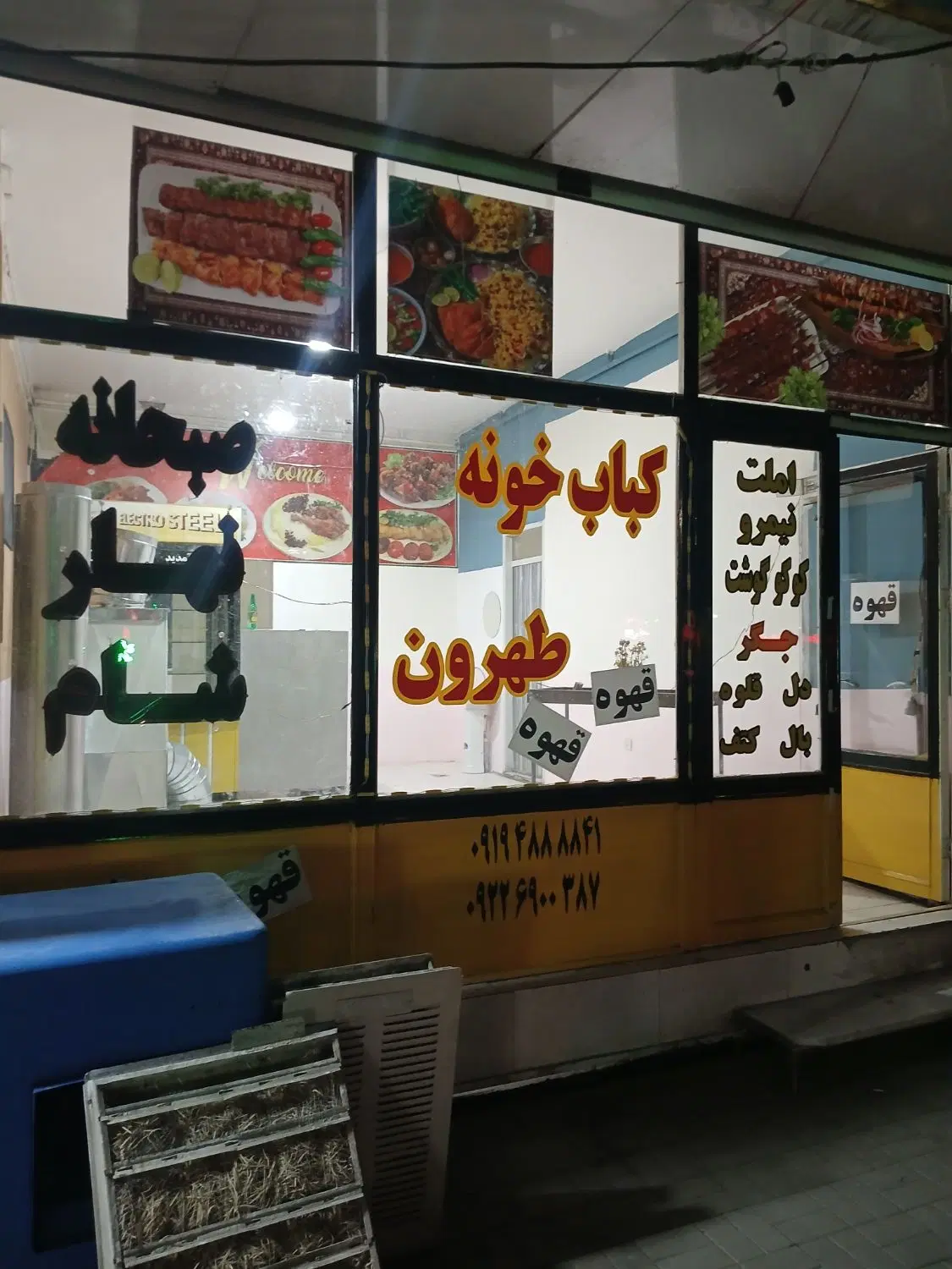اجاره و رهن مغازه