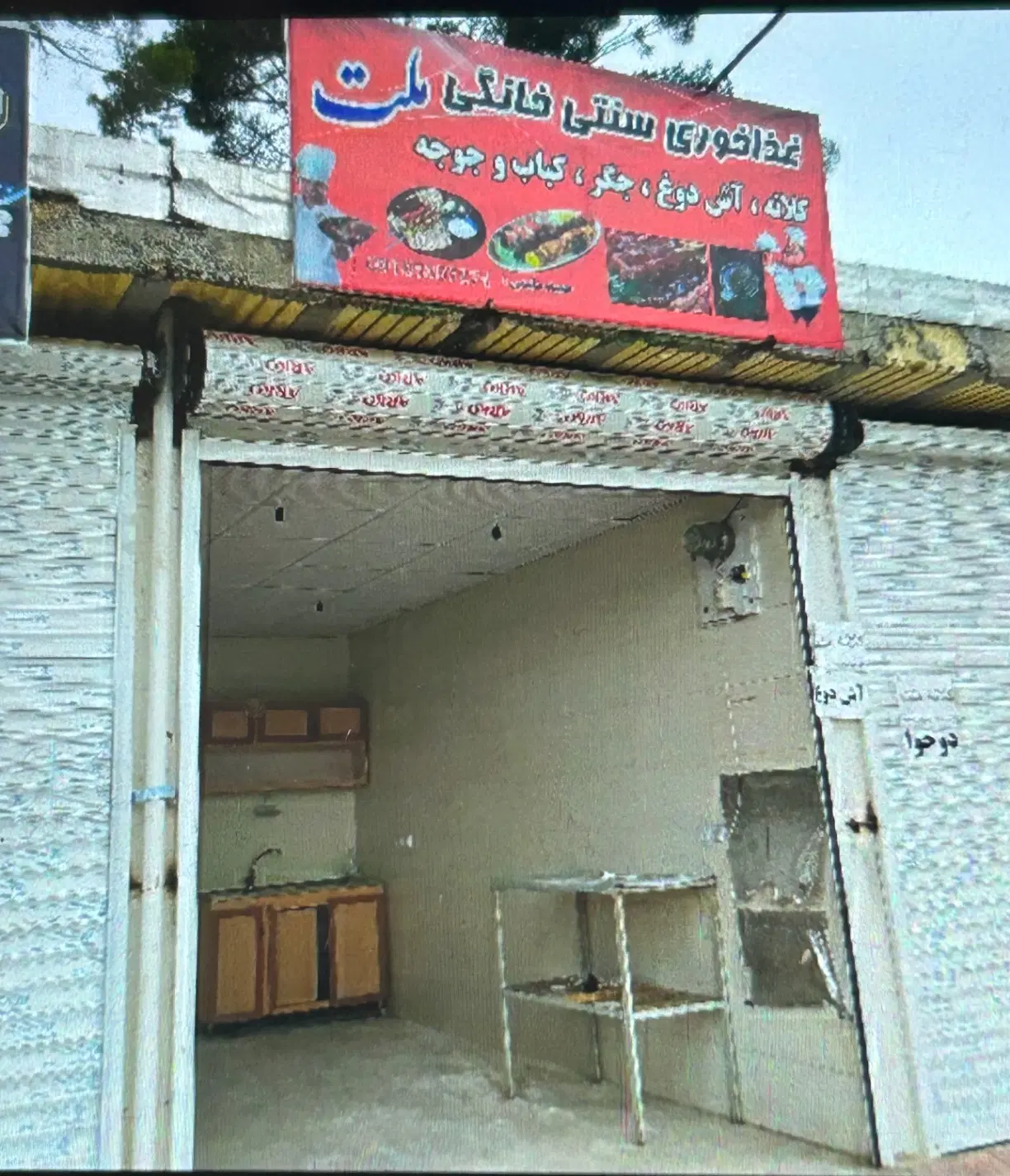 اجاره مغازه بان دیدگا (پارک ملت)