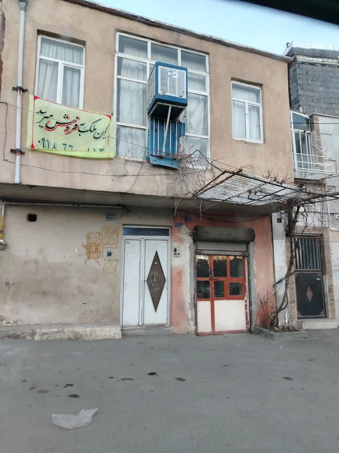 یک ملک مسکونی.تجاری
