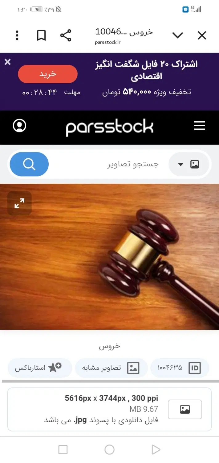 اجره یک سالن