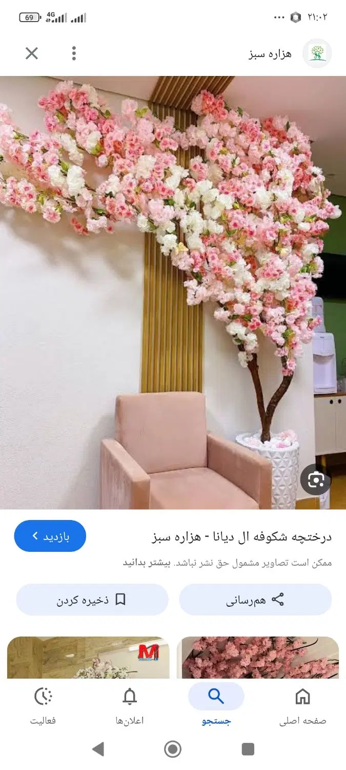 زمین تجاری دور فلکه دلویی