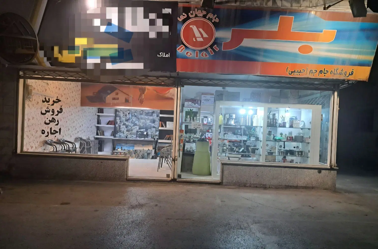 فروش ملک تجاری دائم سناباد