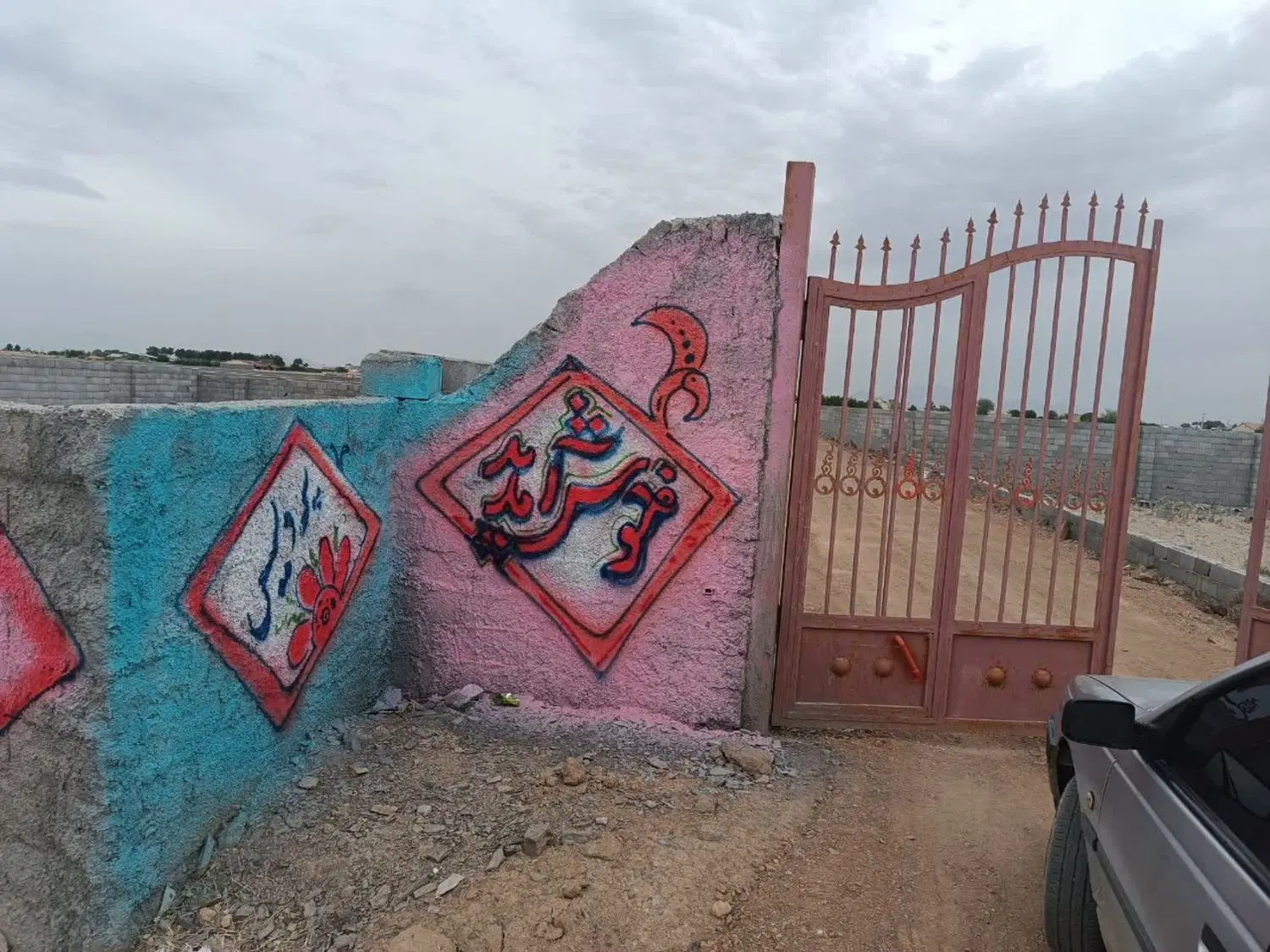 چهار دیواری بامجوز