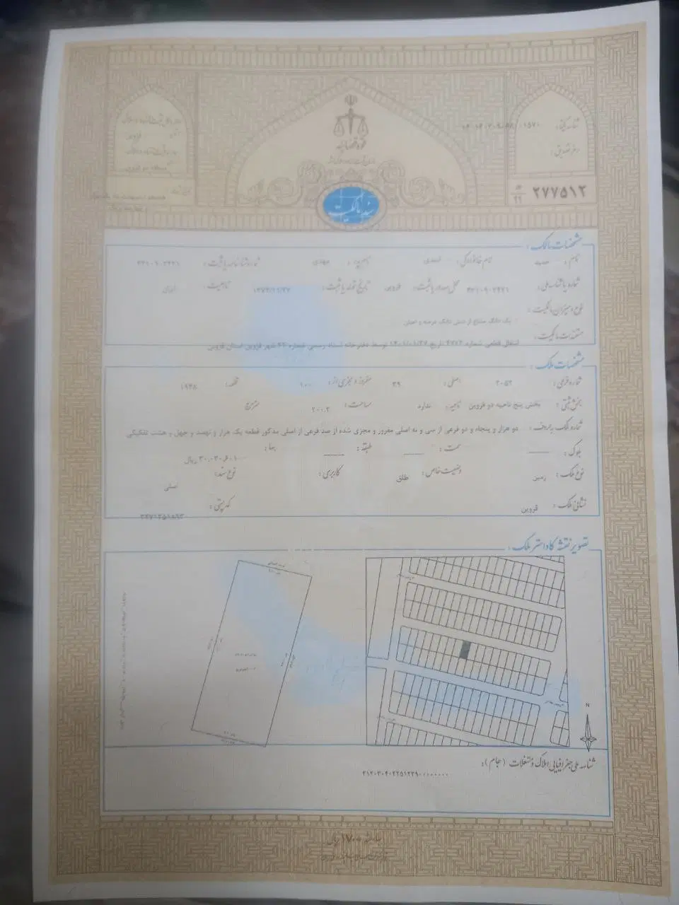 زمین عظیمیه فاز یک ۲۰۰ متر
