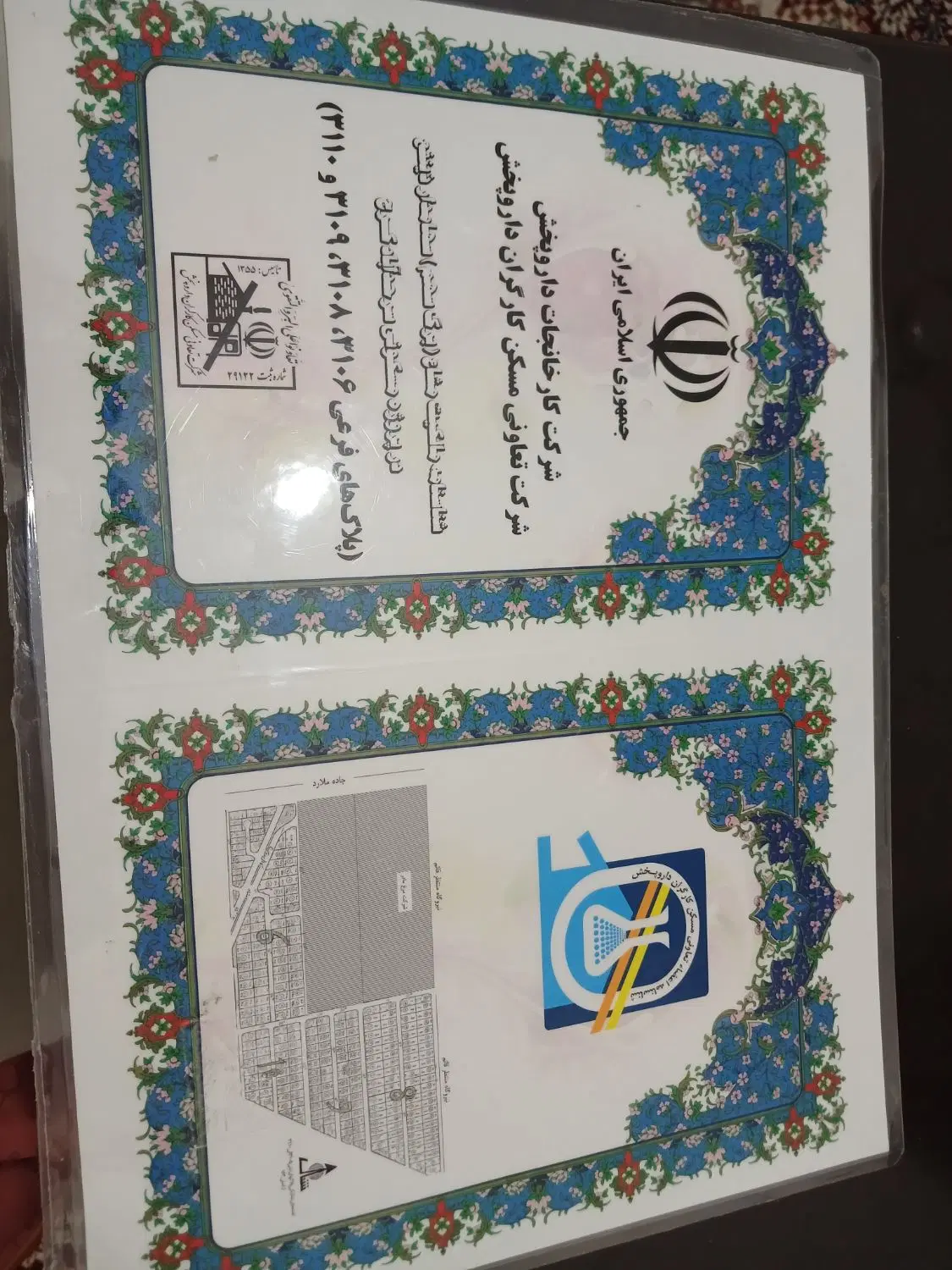 زمین داروپخش