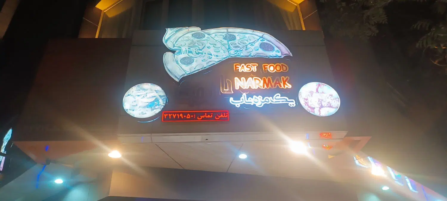 واگذاری کافه فست فود معتبر