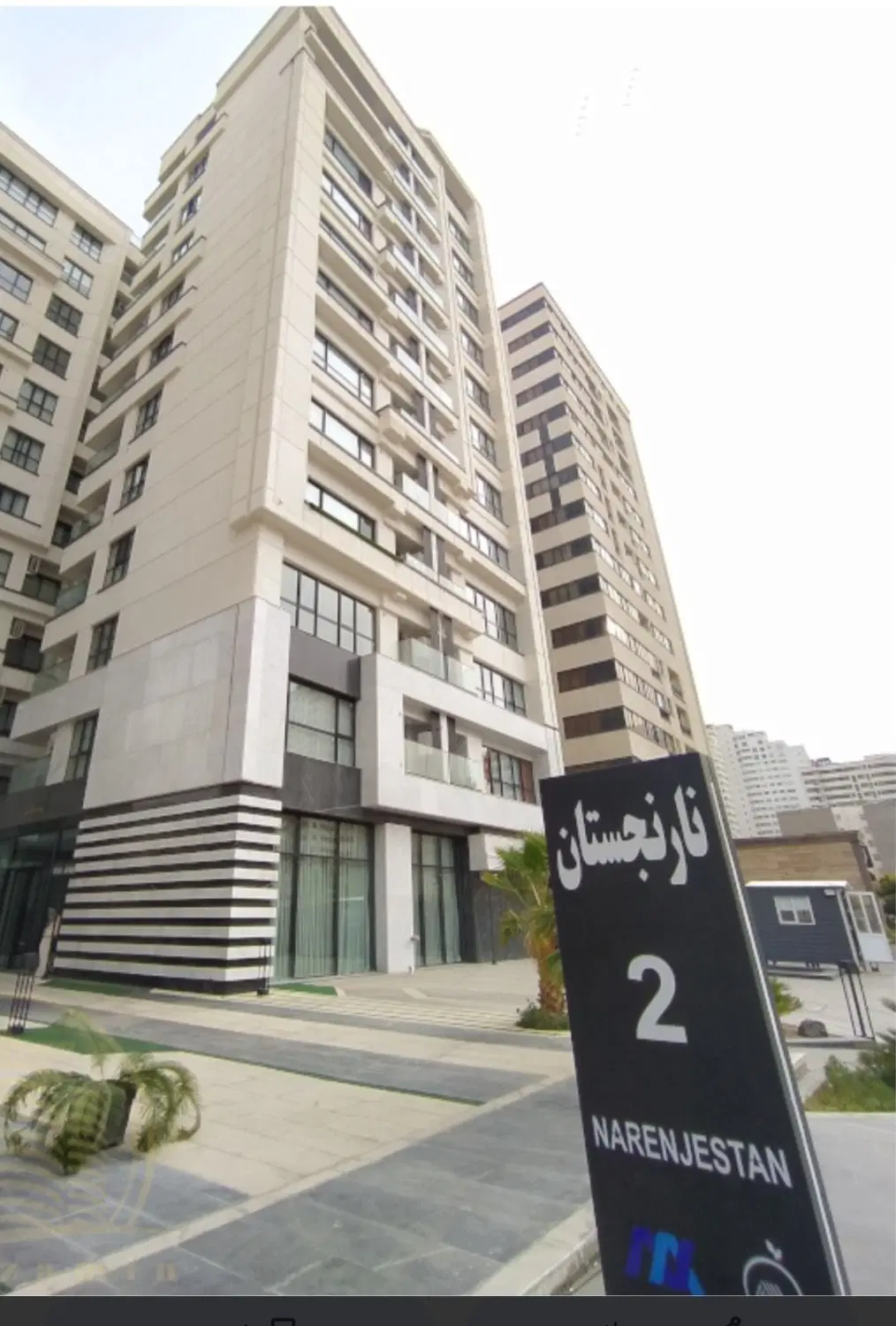 رهن آپارتمان مسکونی چیتگر