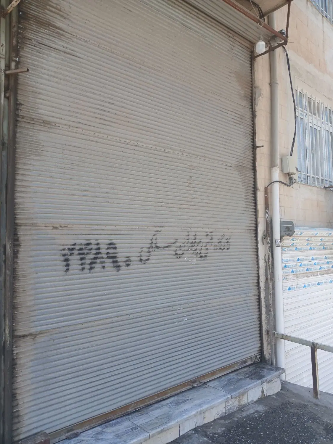 مغازه بازرگانی