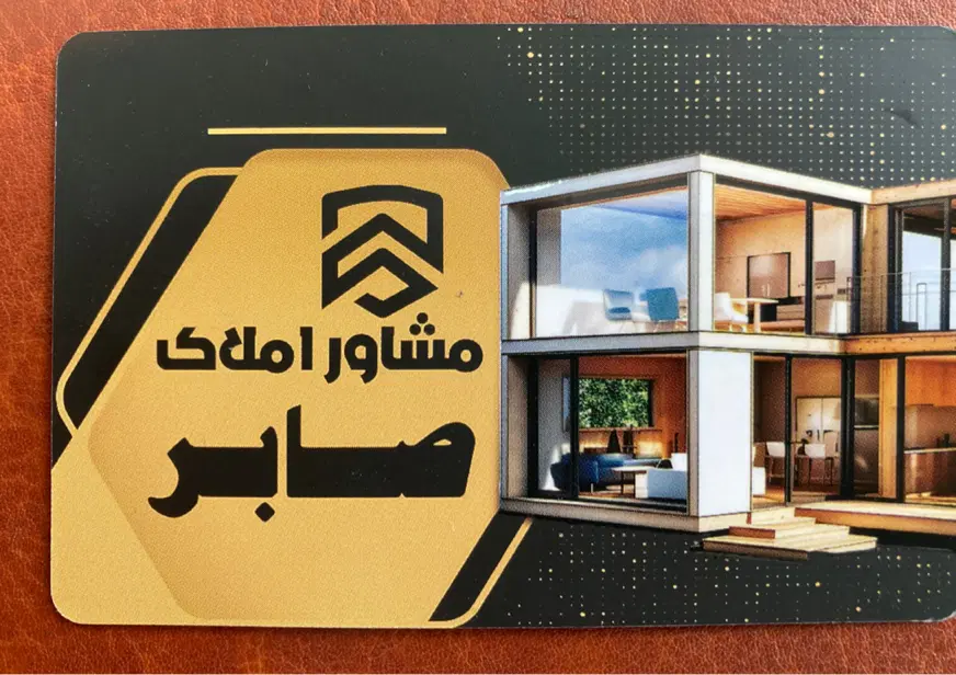 خانه ویلایی فروشی شرف آباد