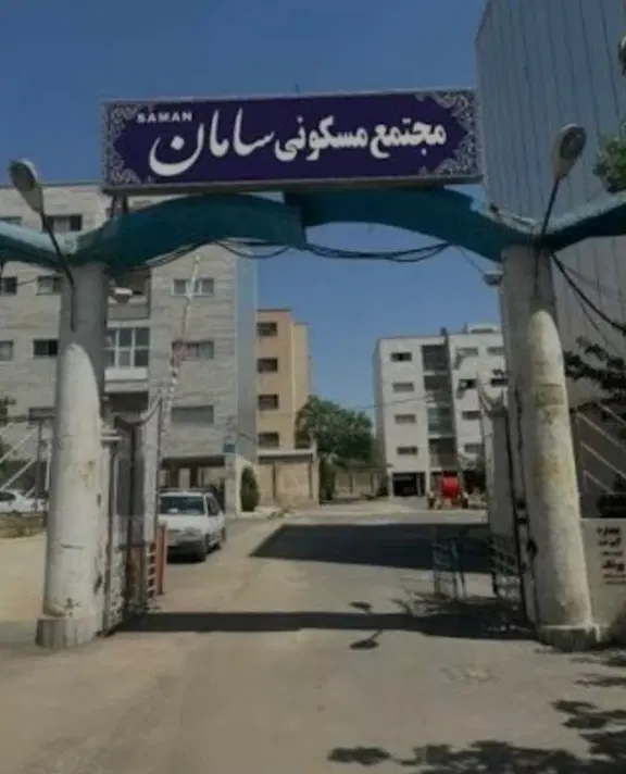 فروش آپارتمان،اراضی مجتمع سامان