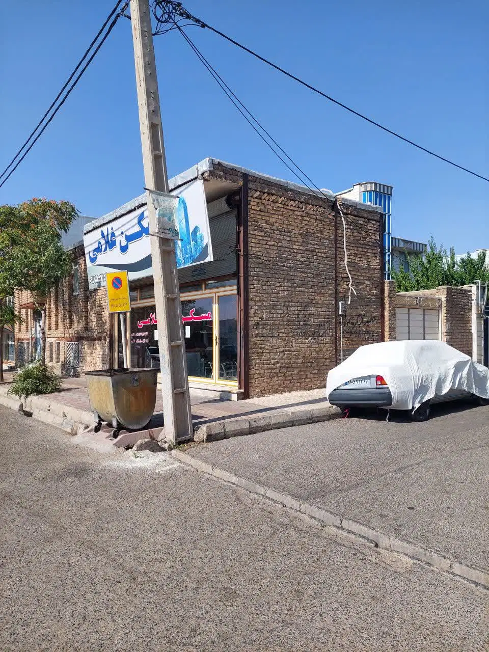 ملک تجاری با یک مغازه