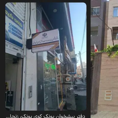 زمین اصلی