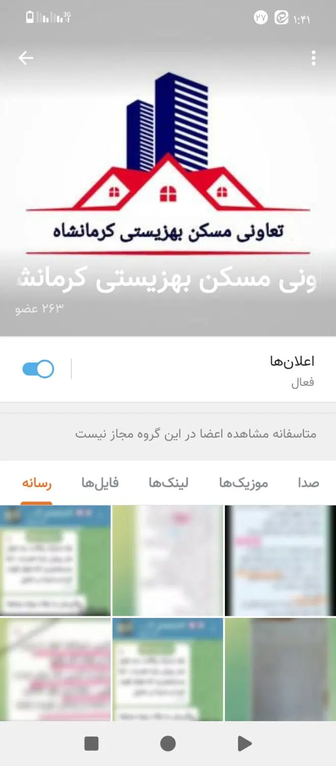 امتیاز زمین الهیه