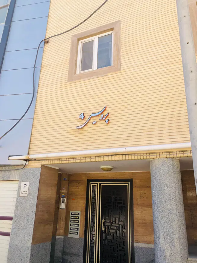 معاوضه اپارتمان