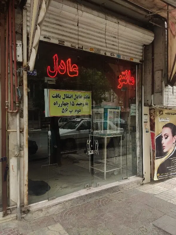 مغازه 22 متری در خیابان وحید تجاری دائم