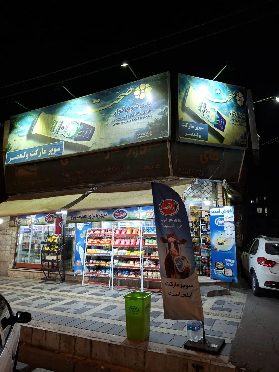 سوپرمارکت ۳۵ متر با ۱۵ متر بالکن نبش اصلی