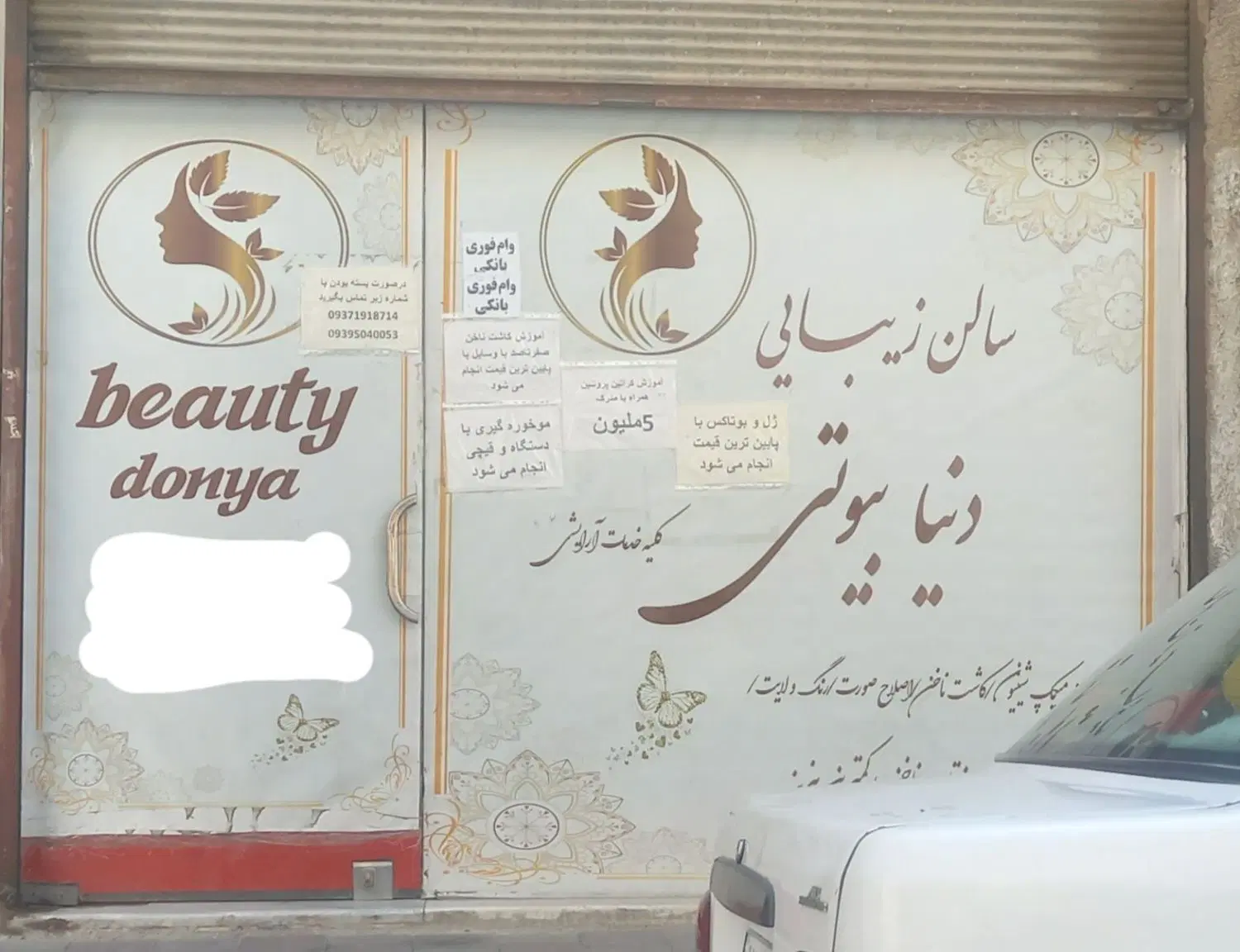 ۱۲ مغازه دارای ۳ متر بالکن باب الحوائج