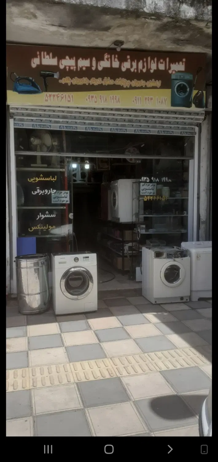 فروش سر قفلی مغازه