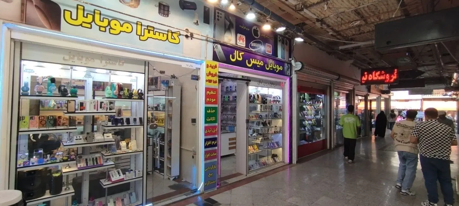 مغازه ۱۰ متر_محمدآباد_کوچه حاجیان. پاساژ پردیس