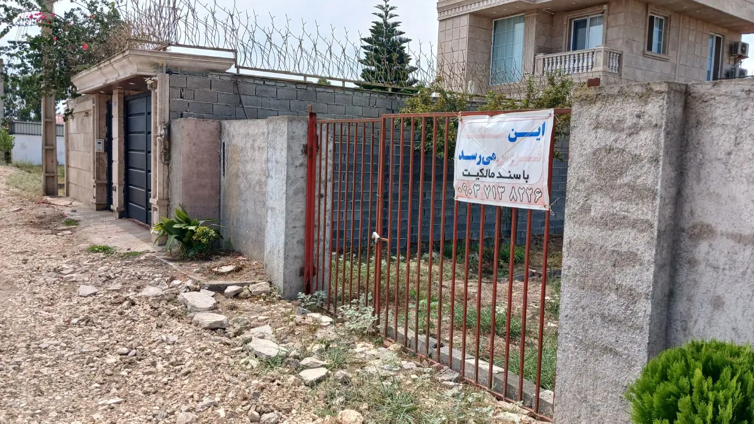 ملک ۲۴۰ متری فروشی