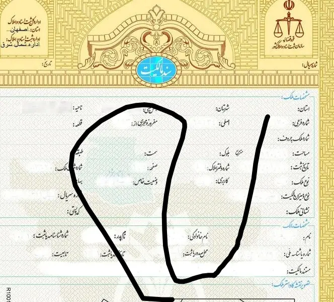 خانه