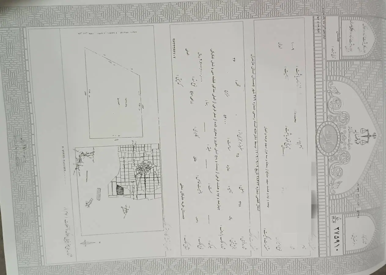 زمین در چمستان معاوضه با خودرو