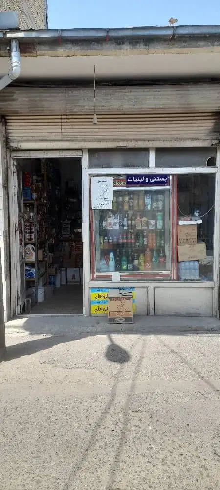 فروش مغازه