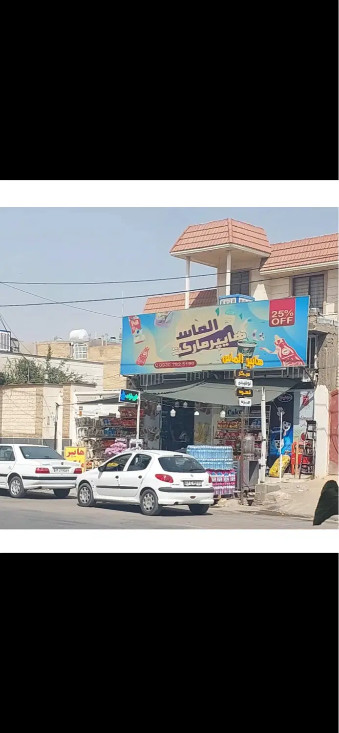 اجاره مغازه برجمهوری گویم