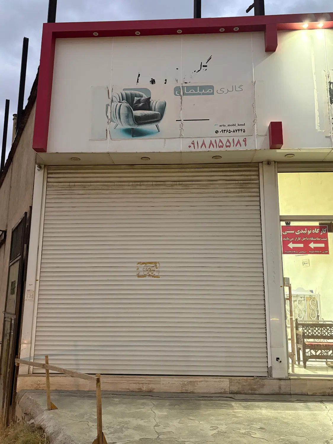 فروش نمایشگاه تجاری بازار مبل مریانج