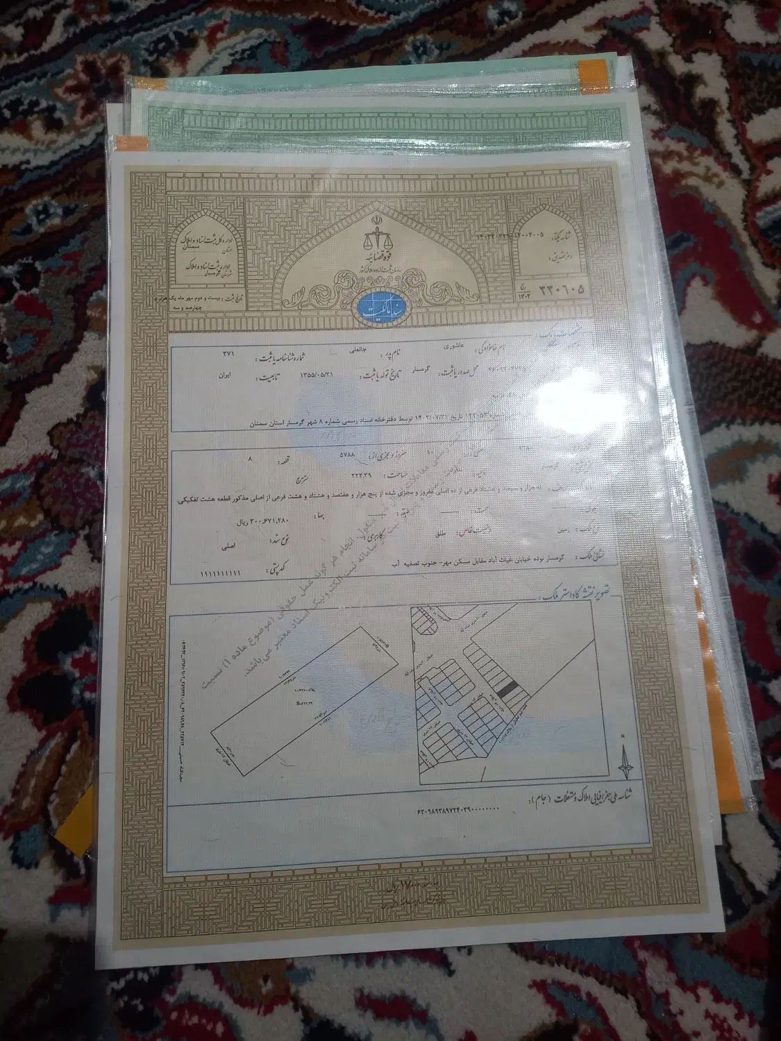 زمین مسکونی