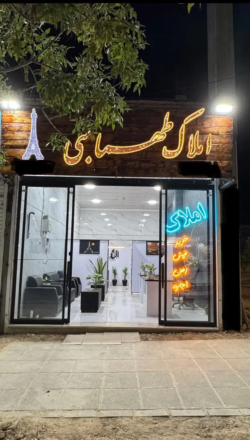شهرک گلستان _ دو خواب مهر_ وام تسویه