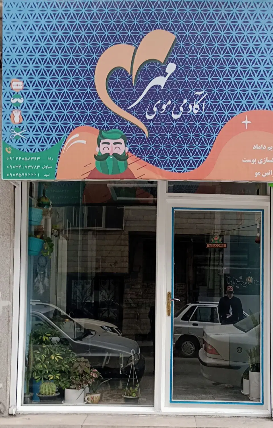 مغازه 33 متری بین گلشهر و بلوار حدادی