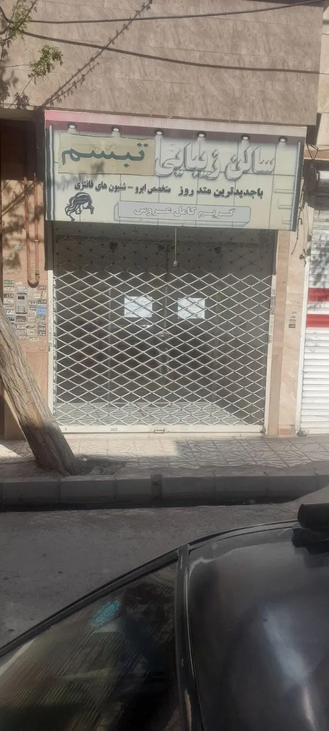 مغازه رهن اجاره