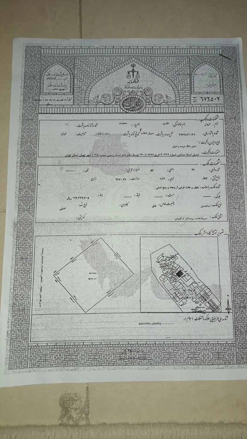 ۴۸۰۰متر زمین وسیله دیوار کشی شده