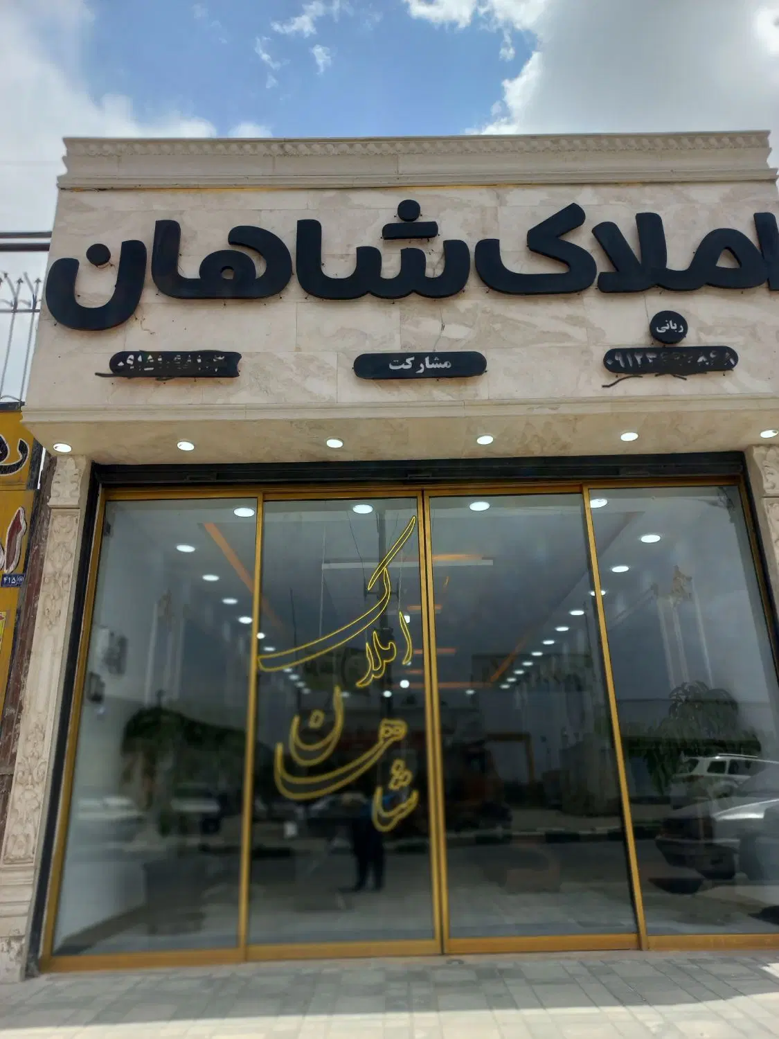 فروش قطعات ۱۰۰ متری، ۲۰۰ متری