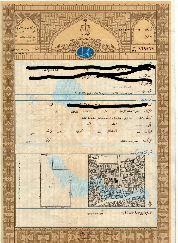 اردبیل داخل هیابان معجز