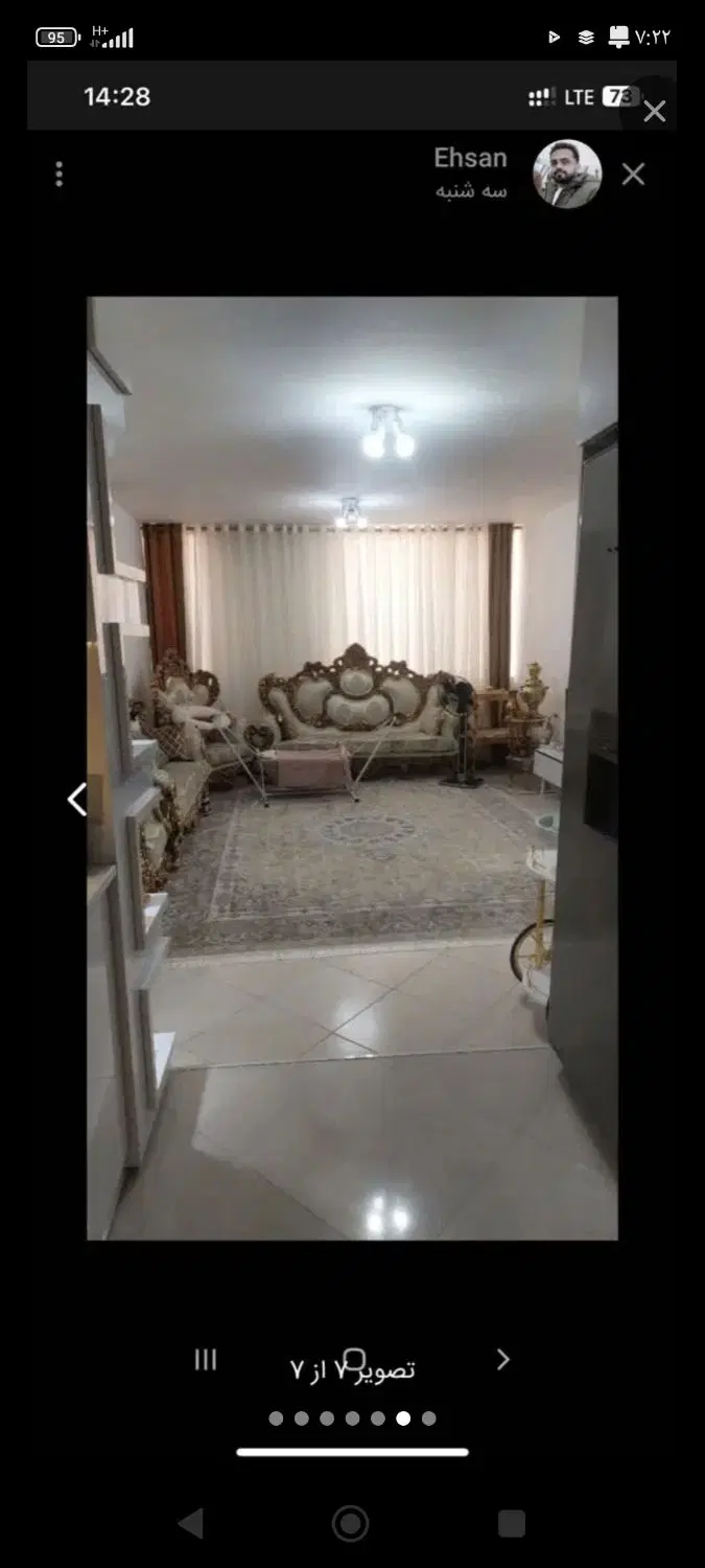 خونه